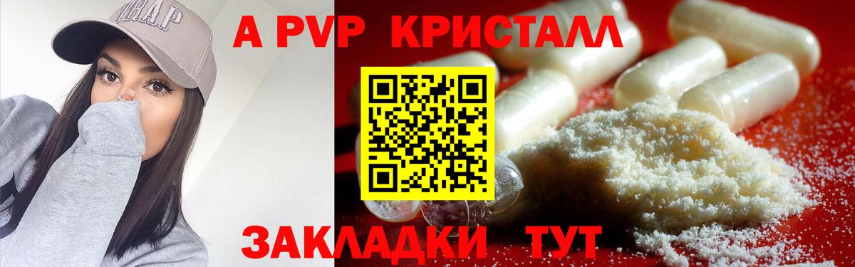 Alpha PVP  APVP VHQ  Вход с VPN  А ПВП СК  Alpha-PVP крисы CK  Сокол 