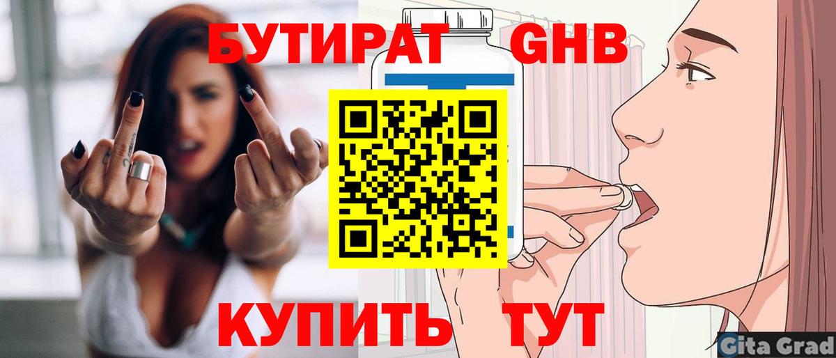 Сокол  БУТИРАТ 99%  Вход с VPN 
