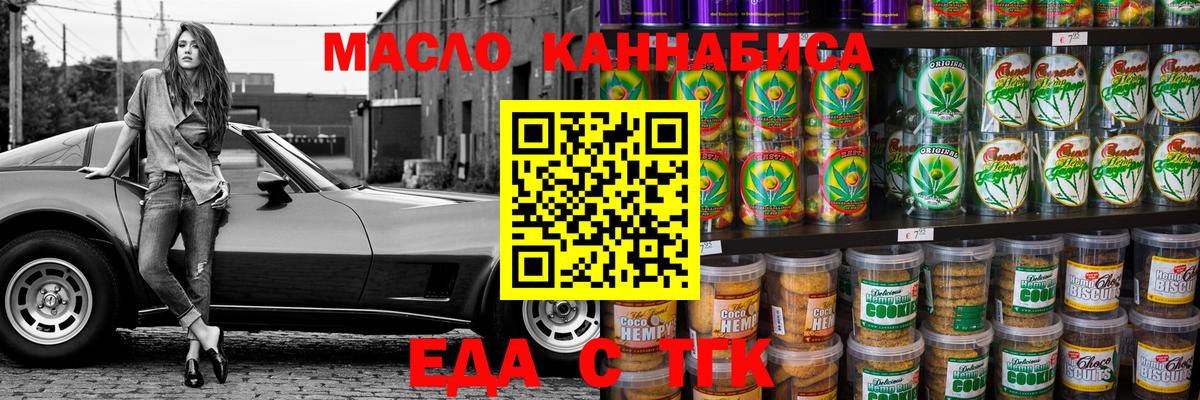 Сокол  Еда ТГК марихуана  Вход с VPN 