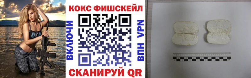 даркнет сайт  Сокол  Кокаин Fish Scale 