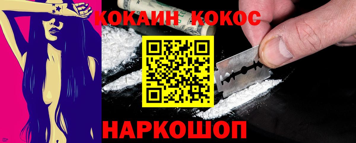 Кокаин 98% Сокол