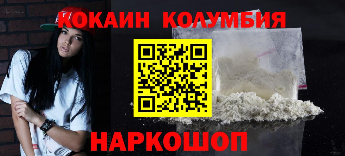 Cocaine 99%  Cocaine  Сокол  Cocaine Эквадор  Вход с VPN 