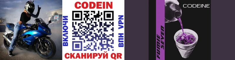 Кодеиновый сироп Lean напиток Lean (лин)  гидра онион  Сокол 