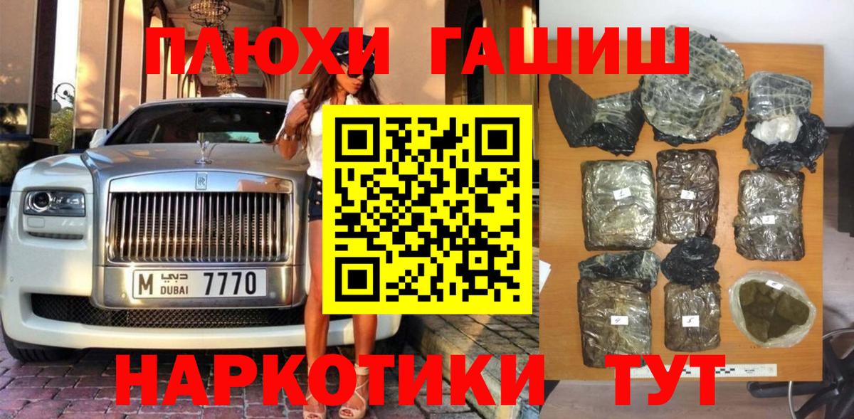 цены   ГАШ  Сокол  Вход с VPN  ГАШИШ Cannabis  ГАШ ice o lator 
