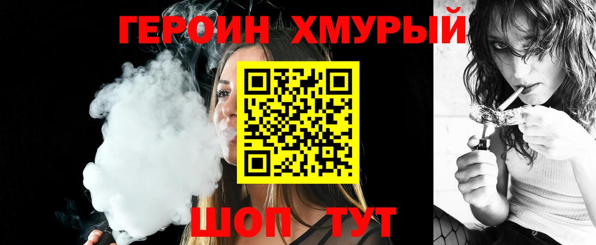 Героин Heroin  Вход с VPN  Сокол 