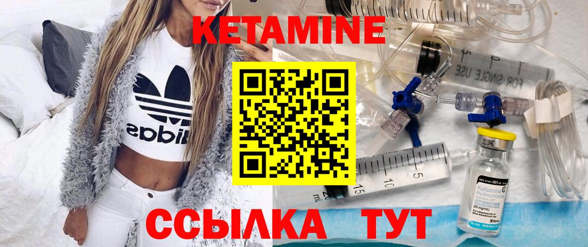 КЕТАМИН ketamine Сокол