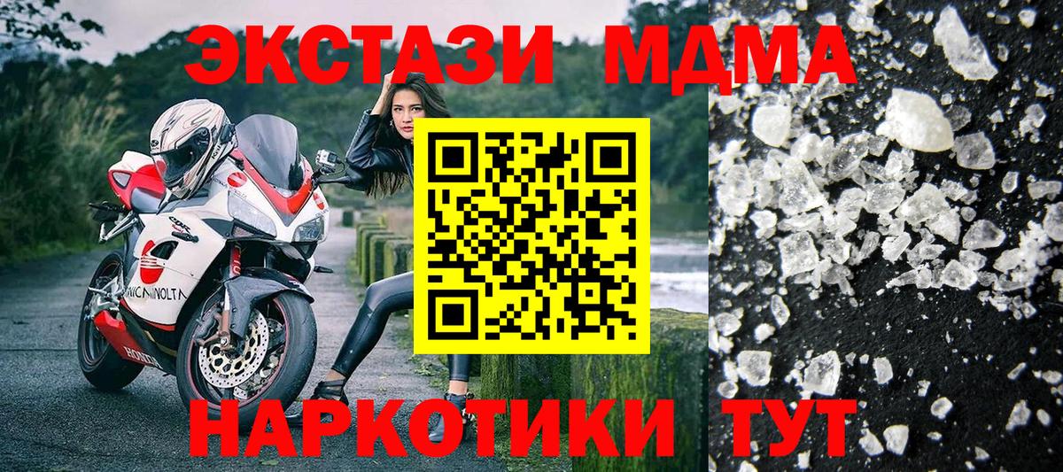 Сокол  MDMA crystal  MDMA  MDMA VHQ  Вход с VPN 