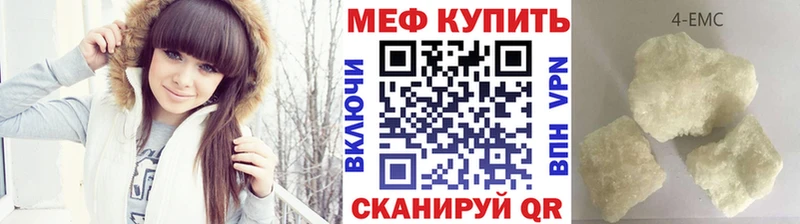 Меф мяу мяу  Сокол 