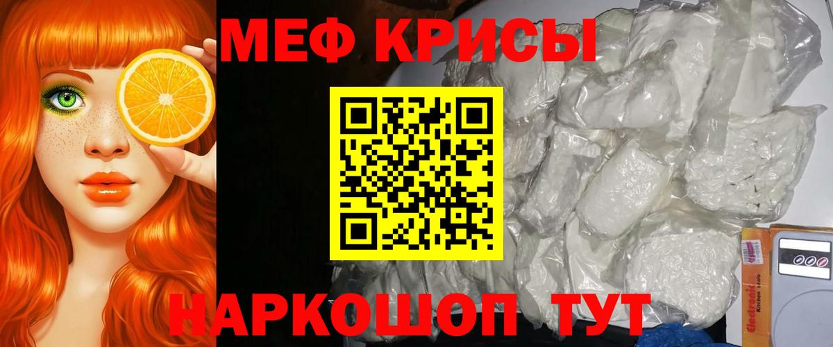 Мефедрон mephedrone  МЯУ-МЯУ 4 MMC  Сокол  МЯУ-МЯУ  Вход с VPN 