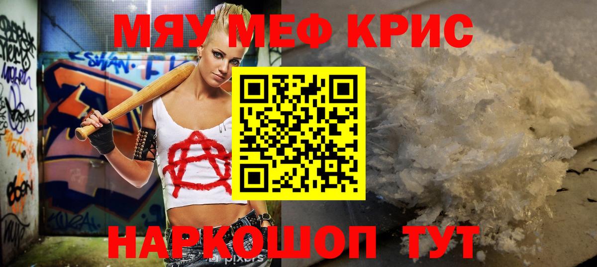 Мефедрон мука Сокол