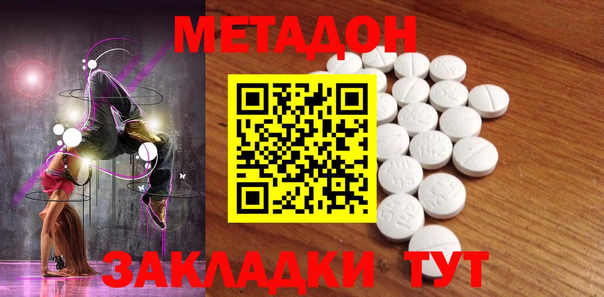 Сокол  гидра зеркало  Метадон VHQ  Вход с VPN  МЕТАДОН methadone 