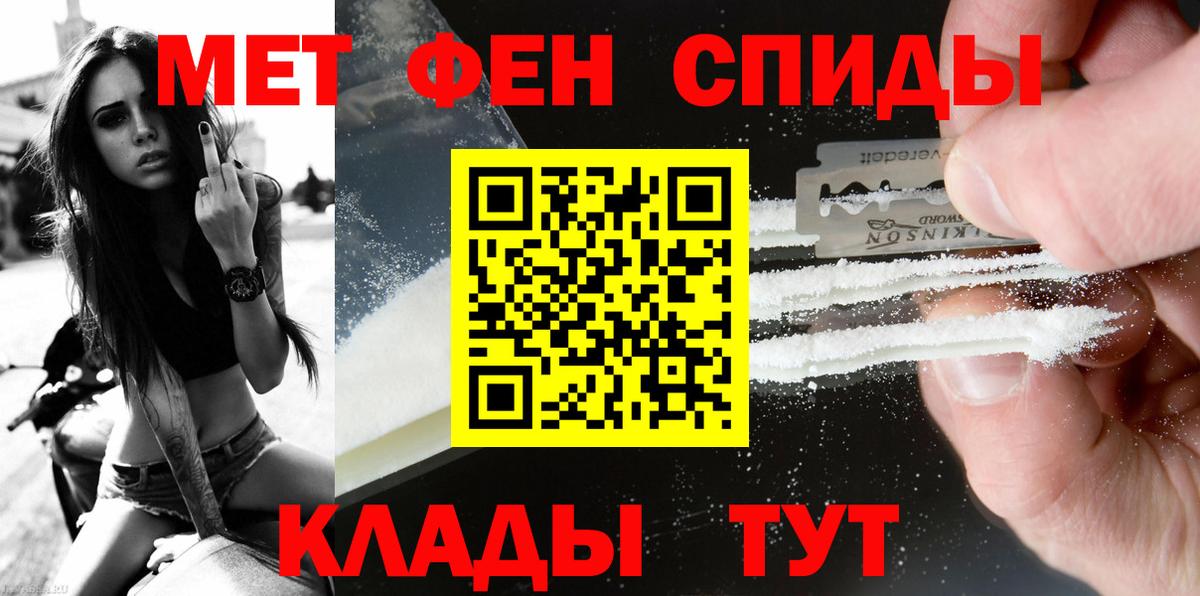 Первитин Methamphetamine Сокол