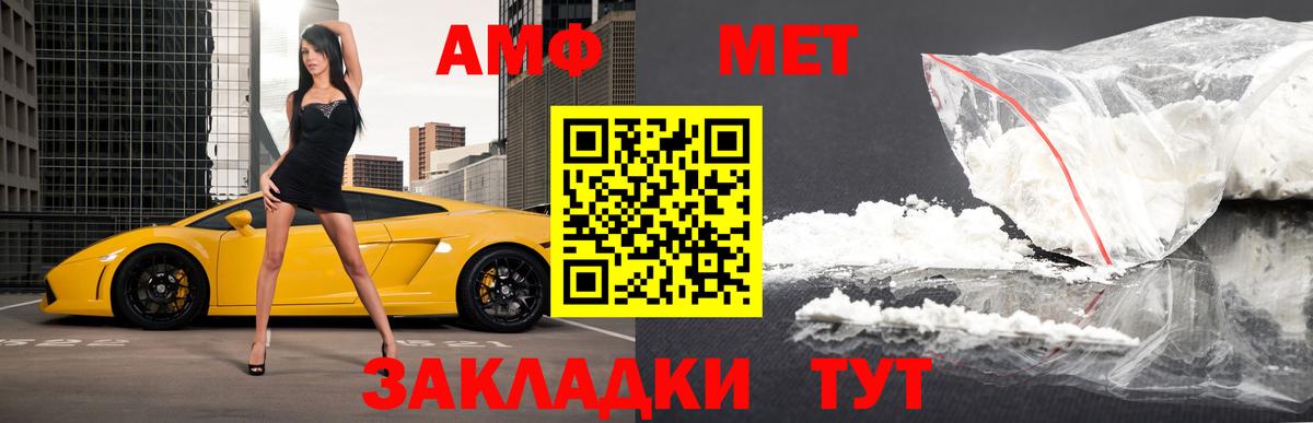 Метамфетамин винт  Вход с VPN  Сокол 