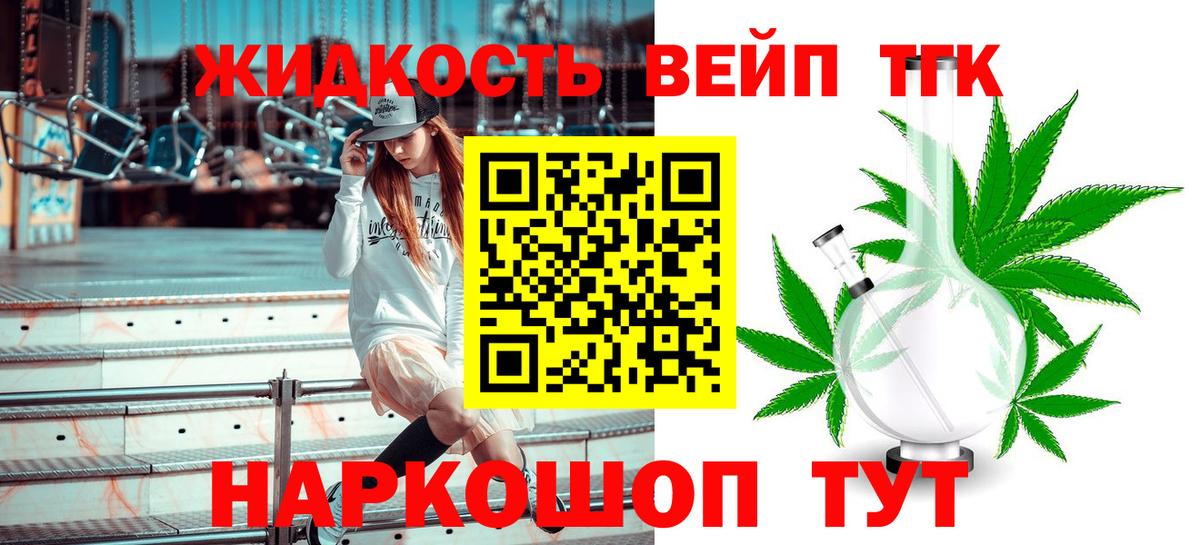Дистиллят ТГК THC oil Сокол