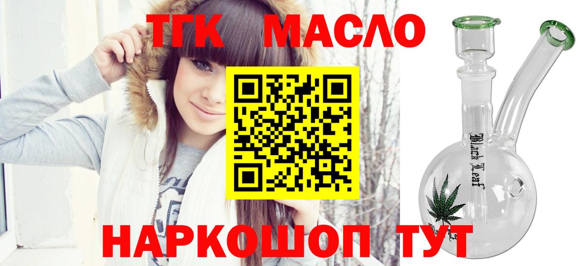 Сокол  ТГК гашишное масло  Вход с VPN  ТГК THC oil 