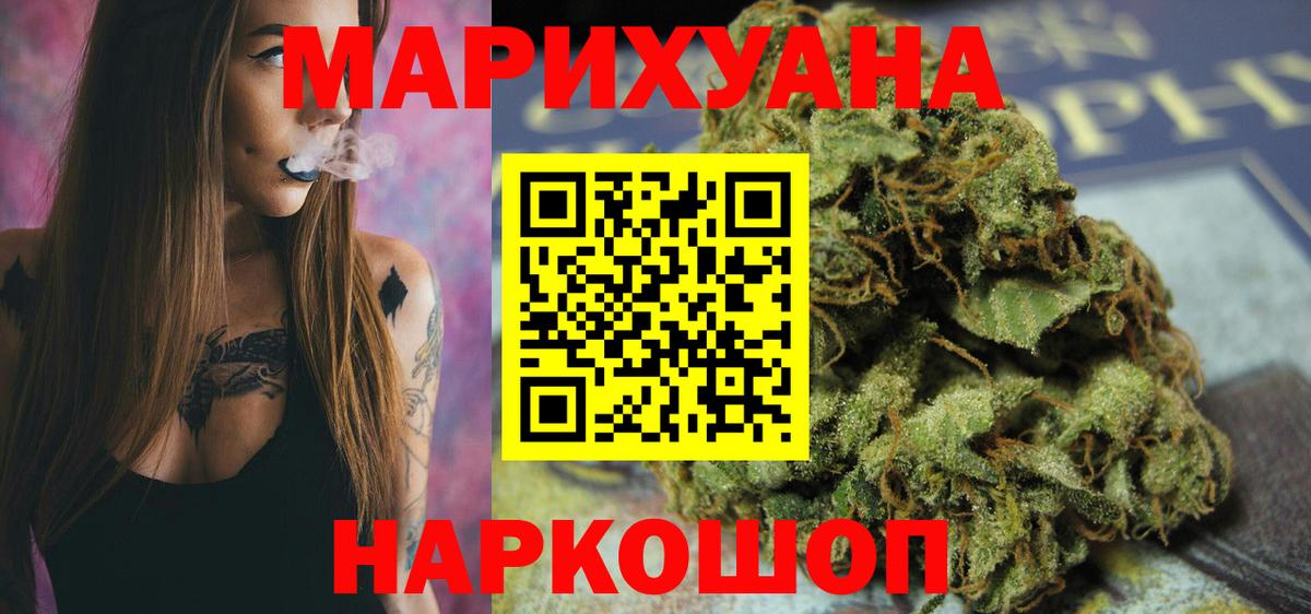 МАРИХУАНА планчик  Шишки марихуана Ganja  Вход с VPN  Сокол  Конопля план 